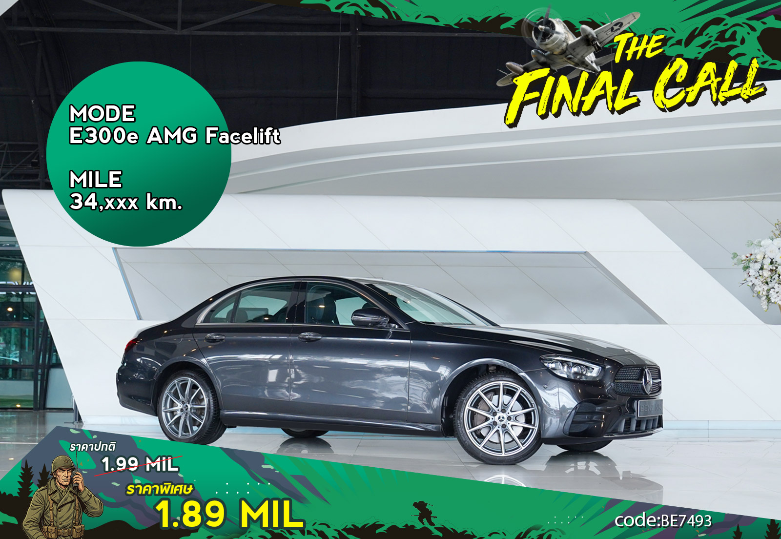 E300e AMG Facelift Mercedes Benz